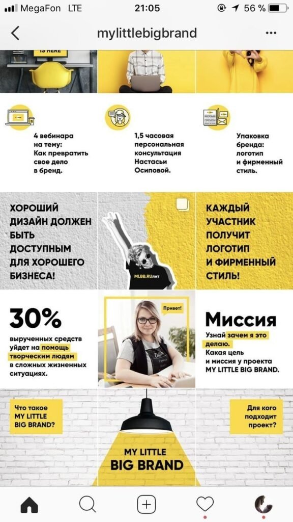 instagram Sayfa Fikirleri